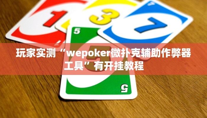 辅助神器“心动联盟有挂吗”详细开挂玩法 辅助神器“心动联盟有挂吗”详细开挂玩法