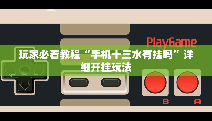 分析实测“熊猫竞技有没有挂”![果然有透视挂]