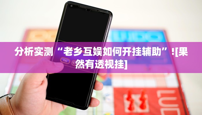 辅助神器“微乐卡五星到底有没有挂”(透视)详细开挂玩法 辅助神器“微乐卡五星到底有没有挂”(透视)详细开挂玩法