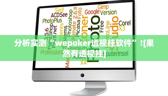 玩家实测“顶峰竞技有辅助挂吗”开挂详细方法 玩家实测“顶峰竞技有辅助挂吗”开挂详细方法