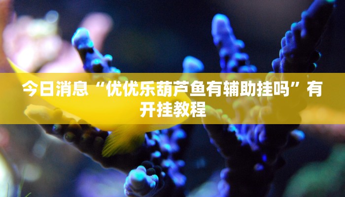 辅助神器“会友山西麻将确实有挂吗”(透视)详细开挂玩法