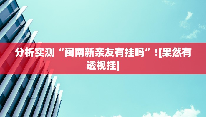 今日消息“摇钱树棋牌怎么装挂”开挂详细方法
