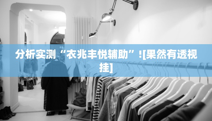 玩家实测“麻辣竞技有辅助挂吗”有开挂教程