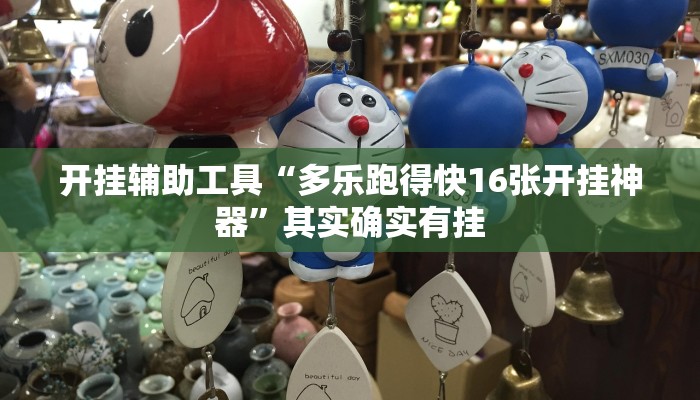 实操教程“同城花牌确实是有挂”详细开挂玩法