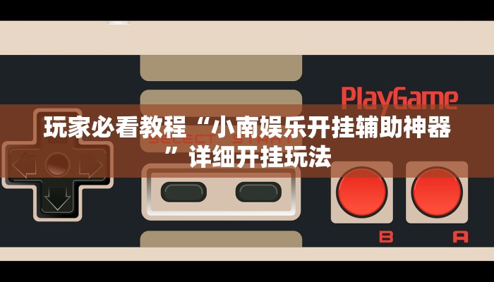 今日消息“德扑之星能透视”有开挂教程